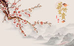 中式富贵梅花山水艺术背景墙