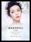 整形美容纹绣海报