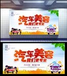 汽车美容