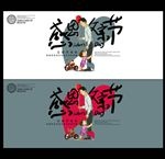 父亲节海报