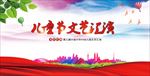 61 61儿童节