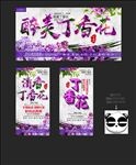 丁香花