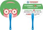 医疗广告扇