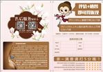 74DM单售后服务卡设计描述