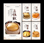 马拉糕