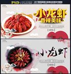 小龙虾
