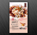 豉油圣子