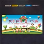 六一儿童节背景