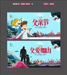 父亲节