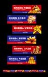 万达 地产 围挡 围墙 商业