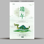 端午节创意