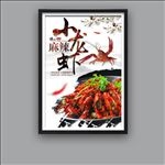麻辣小龙虾