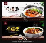 牛肉面