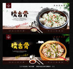 粽香珍珠骨