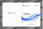 创意封面封皮
