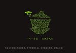 矢量茶碗