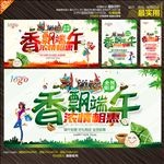 端午节