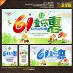 六一儿童节
