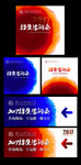中国风水墨海报展板设计