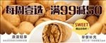 大核桃淘宝海报图