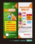 联通冰激凌展架