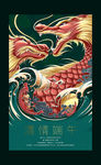 大气插画风端午节海报