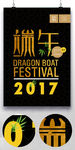黑金豪宅地产端午节海报