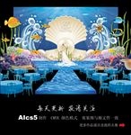 海洋主题婚礼