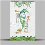 端午节粽叶