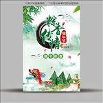 端午节促销