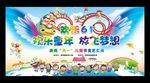 六一文艺汇演