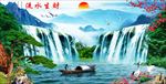 流水生财