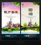 香港