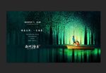 高端房地产广告