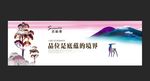 高端房地产广告