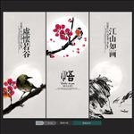 中国风