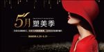 5月份整形活动