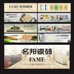 瓷砖海报