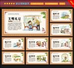 讲文明树新风