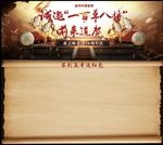 道贺 周年庆 活动展板