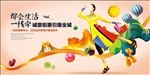 都会生活 商业地产
