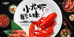 麻辣小龙虾