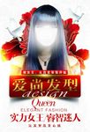 美发海报