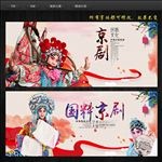 京剧
