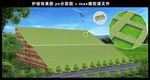 护坡效果图