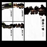 以茶会友茶楼茶文化艺术海报