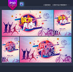 青春