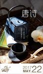 唐诗