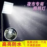 231组图地摊灯设计描述