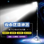 237主图地摊灯设计描述